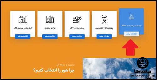 خرید اینترنت از سامانه هور